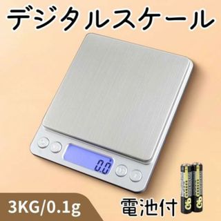 デジタルスケール キッチンスケール クッキングスケール 電子秤 計量器 はかり(調理道具/製菓道具)