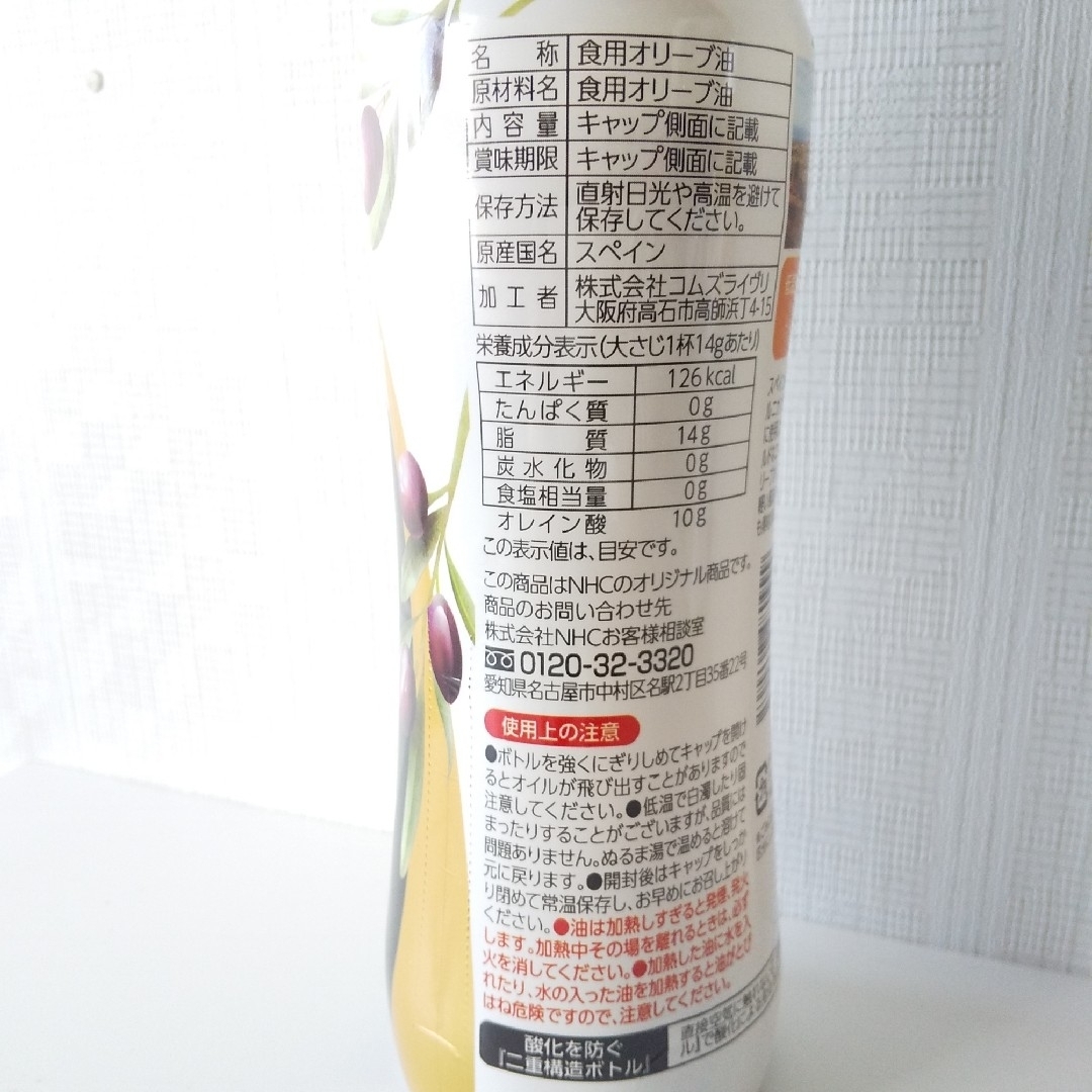 日本自然発酵(ニホンシゼンハッコウ)の調味料（NHC：オリーブ油・アマニ油／しいたけ昆布つゆ）３点セット 食品/飲料/酒の食品(調味料)の商品写真
