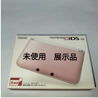 3DSLL　 未使用　新品　展示品　ピンクホワイト(携帯用ゲーム機本体)