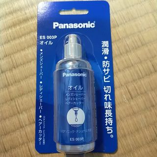 パナソニック(Panasonic)のPanasonic スティックシェーバー用オイル ES003P(メンズシェーバー)