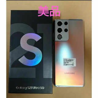 SAMSUNG Galaxy S21 Ultra SM-G998U1 Phant(スマートフォン本体)