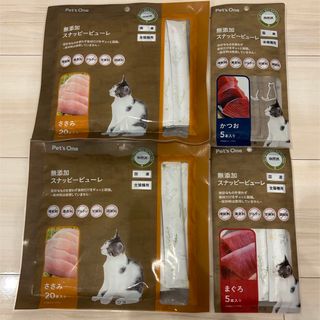 国産 猫用 無添加 スナッピーピューレ 自然派(猫)