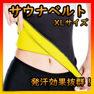 ＊サウナベルト お腹　ウエスト　男女兼用　ダイエット　発刊　ベルト　黒　XL(エクササイズ用品)