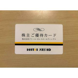 ドトール 株主優待カード 3,000円分 2024/5/31まで(レストラン/食事券)