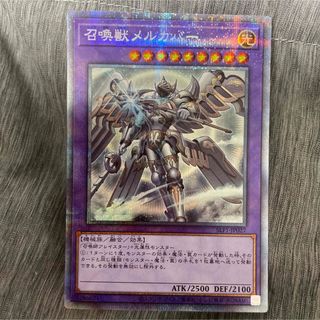 ユウギオウ(遊戯王)の遊戯王　召喚獣メルカバー　プリズマティックレア　プリシク(シングルカード)