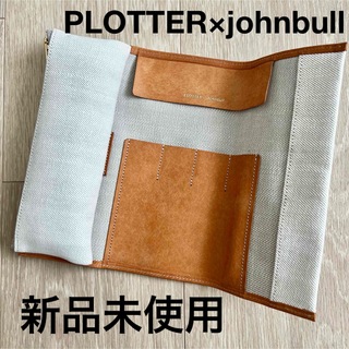 【新品未使用】PLOTTER johnbull ロールペンケース　ホワイト(ペンケース/筆箱)