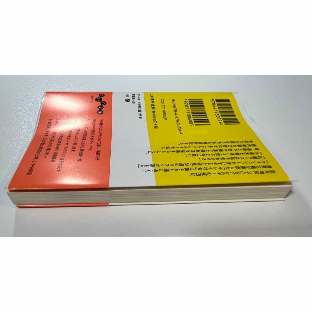 ❤匿名配送/帯付❤アレルギーの9割は腸で治る!  花粉症 腸 免疫力 藤田紘一郎 エンタメ/ホビーの本(健康/医学)の商品写真