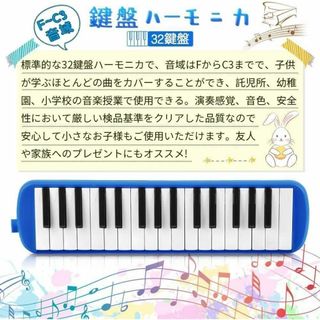 鍵盤ハーモニカ メロディピアノ 32鍵 ピアニカ 小学生 軽量 ABS樹脂