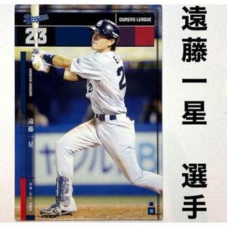 チュウニチドラゴンズ(中日ドラゴンズ)の中日ドラゴンズ 遠藤一星 プロ野球オーナーズリーグ2015 プロ野球カード(スポーツ選手)