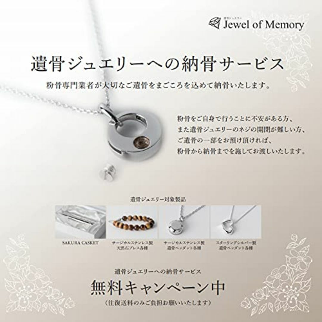 Jewel of Memory 遺骨ペンダント 遺骨ネックレス 手元供養 メモリ レディースのアクセサリー(その他)の商品写真