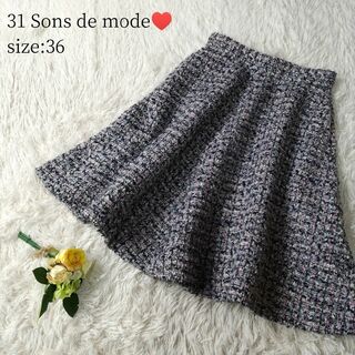 31 Sons de mode - トランテアンソンドゥモード ミックスツイード フレアスカート サイズ36