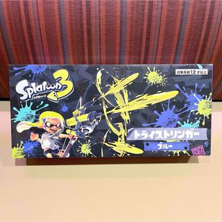 スプラトゥーン3 トライストリンガー　水鉄砲　ブルー　新品(キャラクターグッズ)