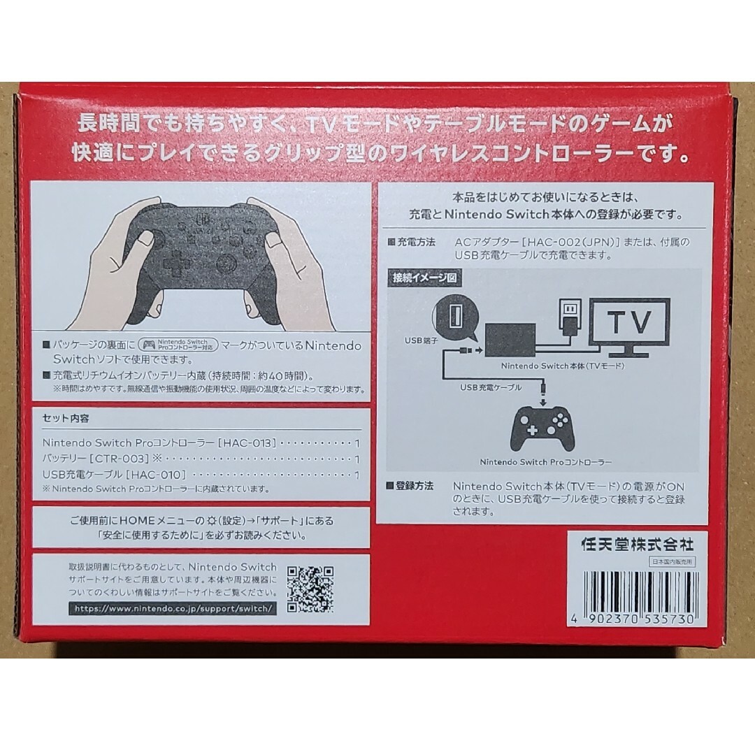 Nintendo Switch Proコントローラー エンタメ/ホビーのゲームソフト/ゲーム機本体(その他)の商品写真