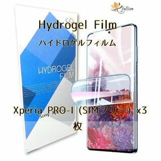 Sony Xperia Pro I 用 ハイドロゲル フィルム 3p(保護フィルム)