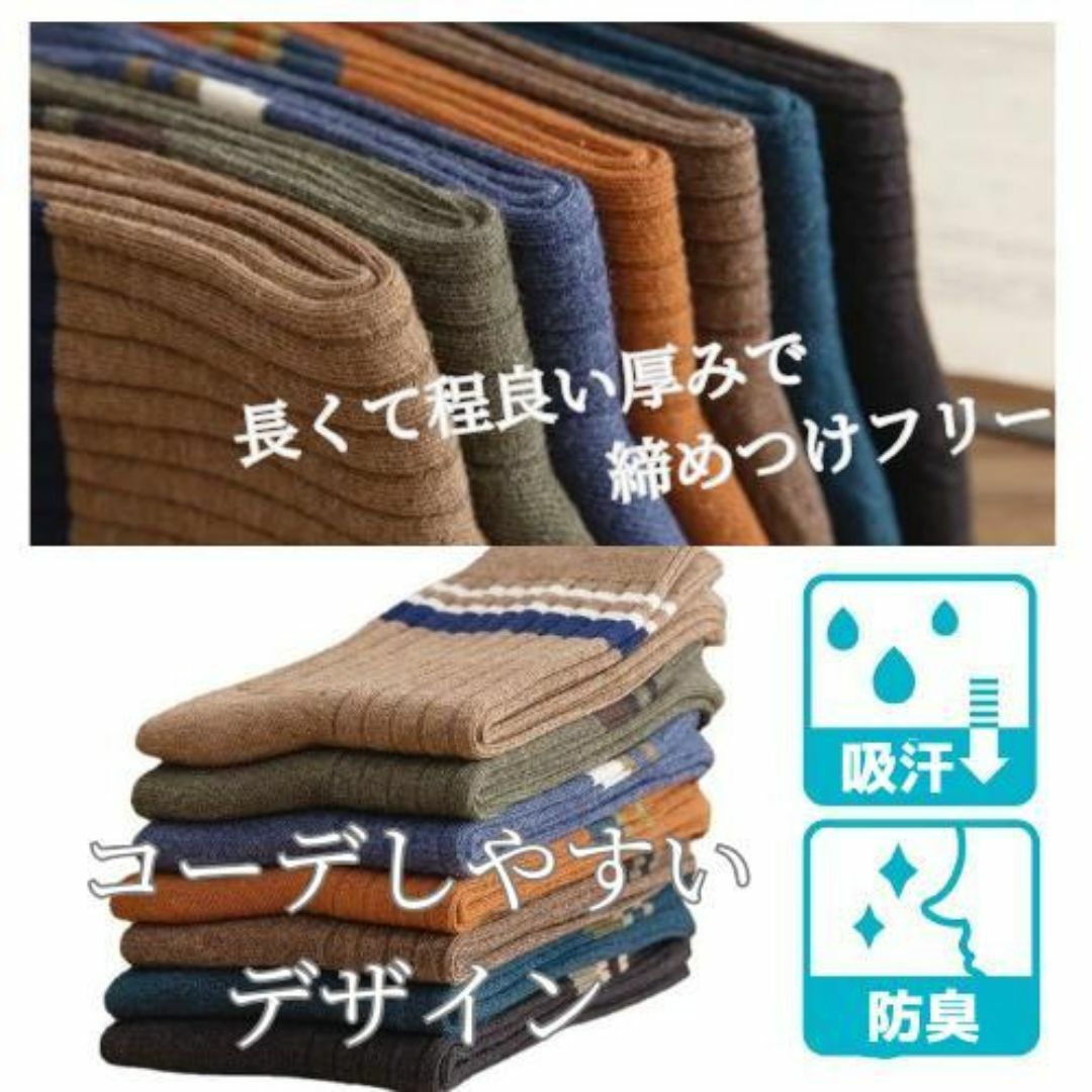 【大人気】　メンズ ソックス 7足セット トレンド まとめ売り クルー丈  靴下 メンズのレッグウェア(ソックス)の商品写真