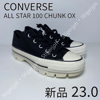 オールスター(ALL STAR（CONVERSE）)のコンバース　オールスター 100 チャンクオックスフォード　ブラック　23CM(スニーカー)