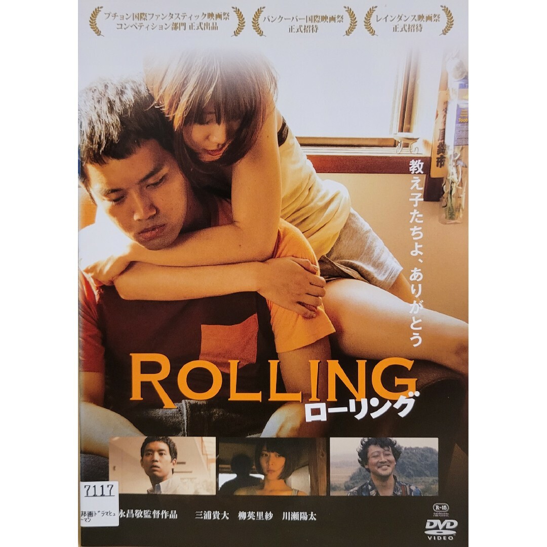 中古DVD ローリング エンタメ/ホビーのDVD/ブルーレイ(日本映画)の商品写真