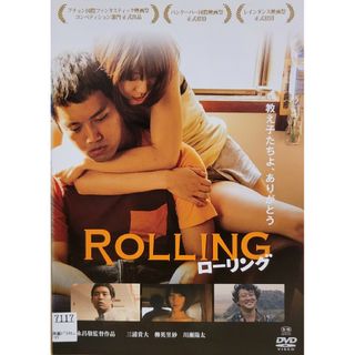 中古DVD ローリング(日本映画)