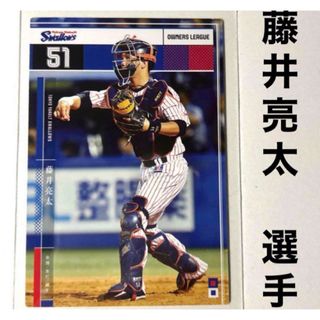 トウキョウヤクルトスワローズ(東京ヤクルトスワローズ)の東京ヤクルトスワローズ 藤井亮太 プロ野球オーナーズリーグ2015(スポーツ選手)