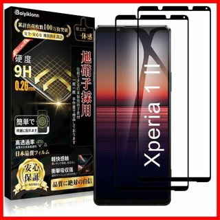 【在庫処分】Xperia 1 Ⅱ ガラスフィルム Xperia 1 Ⅱ フィルム(その他)