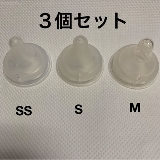 ピジョン(Pigeon)のピジョン 母乳実感 乳首 ３個セット(哺乳ビン用乳首)