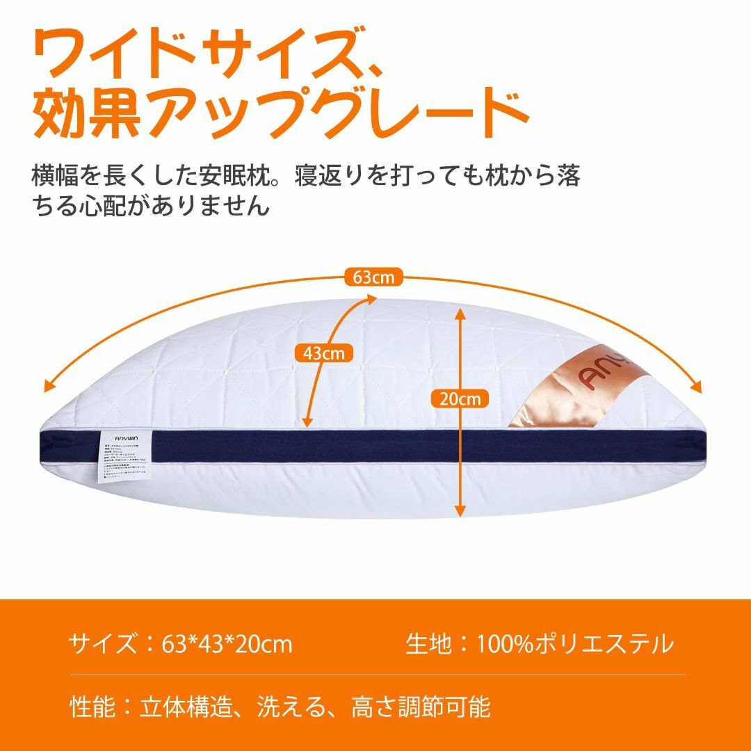 【色: ネイビー】Anywin 枕 カバー２枚付き まくら ホテル仕様 高反発枕 インテリア/住まい/日用品の寝具(枕)の商品写真