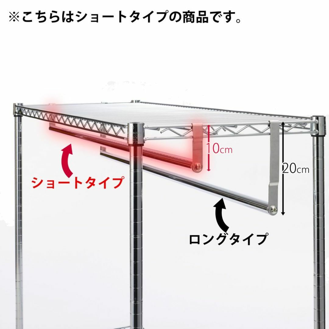 ドウシシャ ルミナスラック スチールラックパーツ ハンガーポール 幅90cm M インテリア/住まい/日用品の収納家具(その他)の商品写真