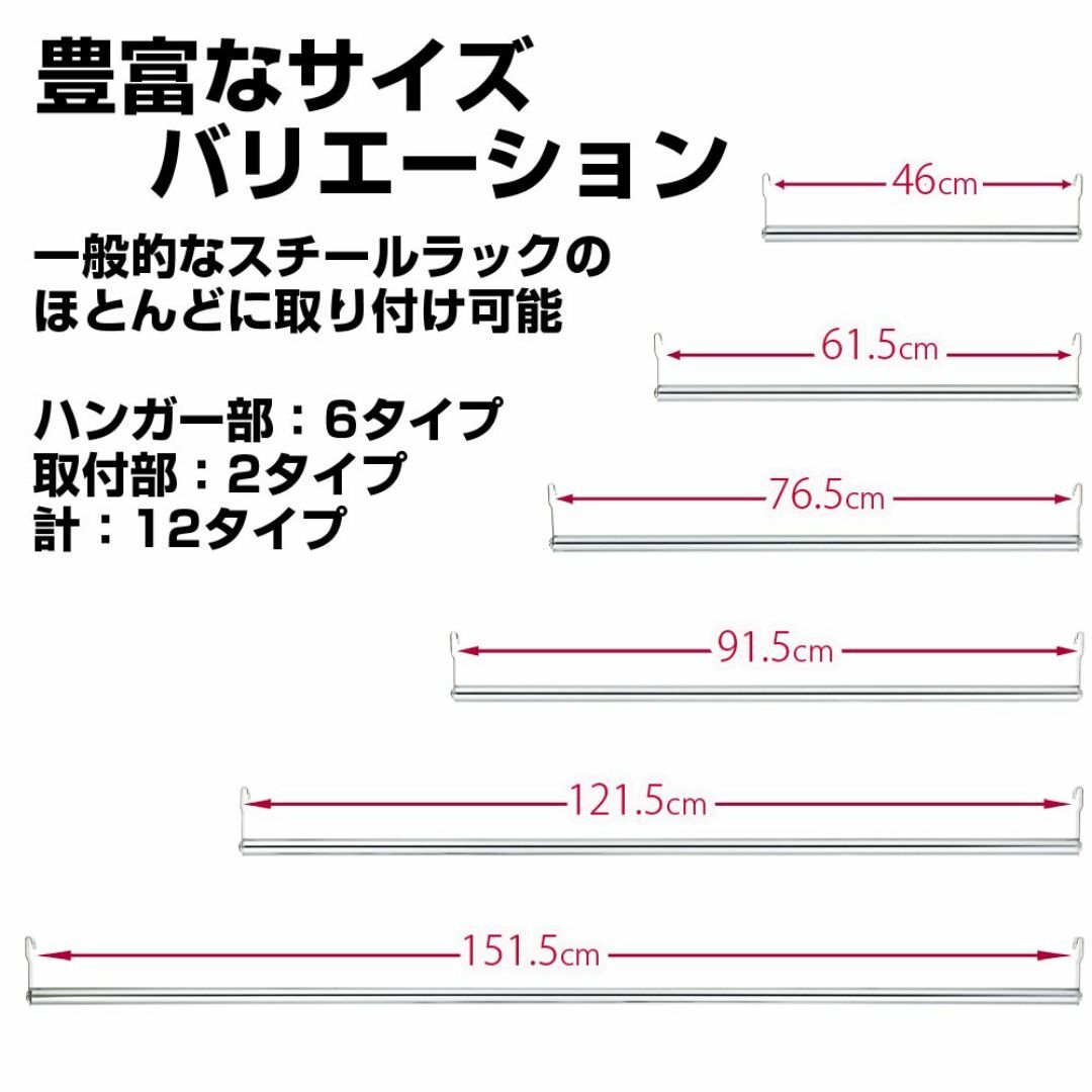 ドウシシャ ルミナスラック スチールラックパーツ ハンガーポール 幅90cm M インテリア/住まい/日用品の収納家具(その他)の商品写真