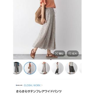 グローバルワーク(GLOBAL WORK)のグローバルワーク パンツ(カジュアルパンツ)