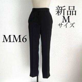 エムエムシックス(MM6)のMM6 Maison Margielaマルジェラ　スラックスパンツ　Mサイズ(カジュアルパンツ)