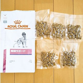 ロイヤルカナン(ROYAL CANIN)のロイヤルカナン腎臓サポート 犬用 食事療法食(ペットフード)