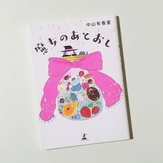 魔女のあとおし(趣味/スポーツ/実用)