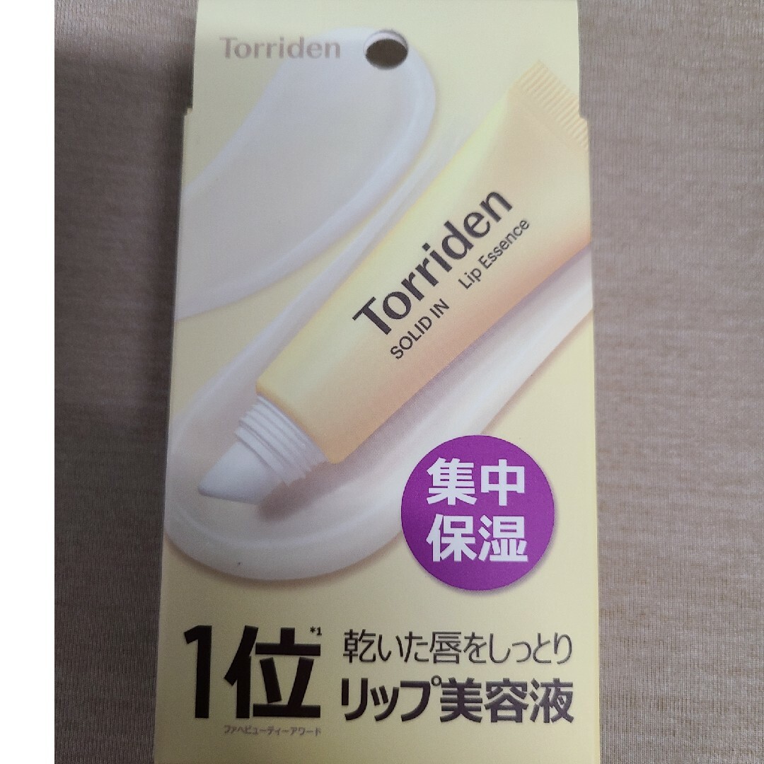 【３個セット】トリデン ソリッドインセラミドリップエッセンス11mL 新品未開封 コスメ/美容のスキンケア/基礎化粧品(リップケア/リップクリーム)の商品写真