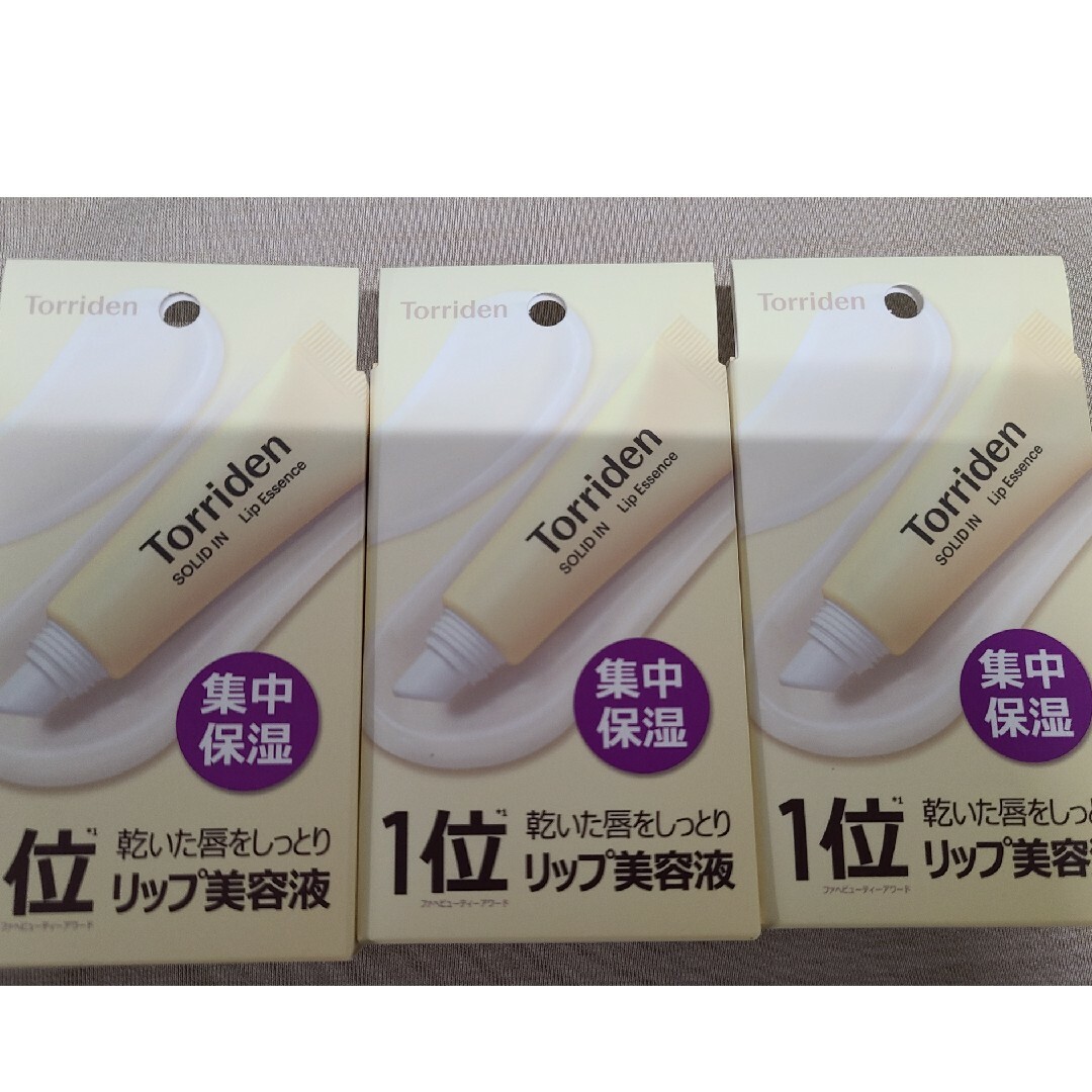 【３個セット】トリデン ソリッドインセラミドリップエッセンス11mL 新品未開封 コスメ/美容のスキンケア/基礎化粧品(リップケア/リップクリーム)の商品写真