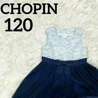 ショパン(CHOPIN)のCHOPIN ショパン　ノースリーブワンピース　ドレス　リボン　120(ドレス/フォーマル)