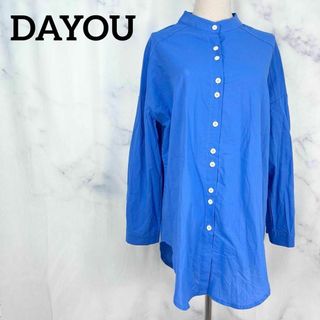 ★【美品】DAYOU スタンドカラーシャツ　ロイヤルブルー　長袖シャツ　M(シャツ/ブラウス(長袖/七分))