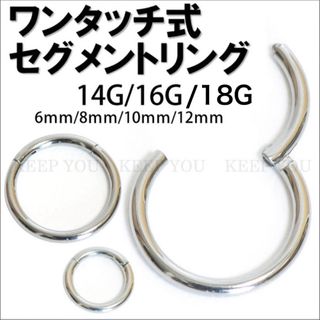 2個　14G ボディピアス ワンタッチ式 セグメントリング クリッカー(ピアス)