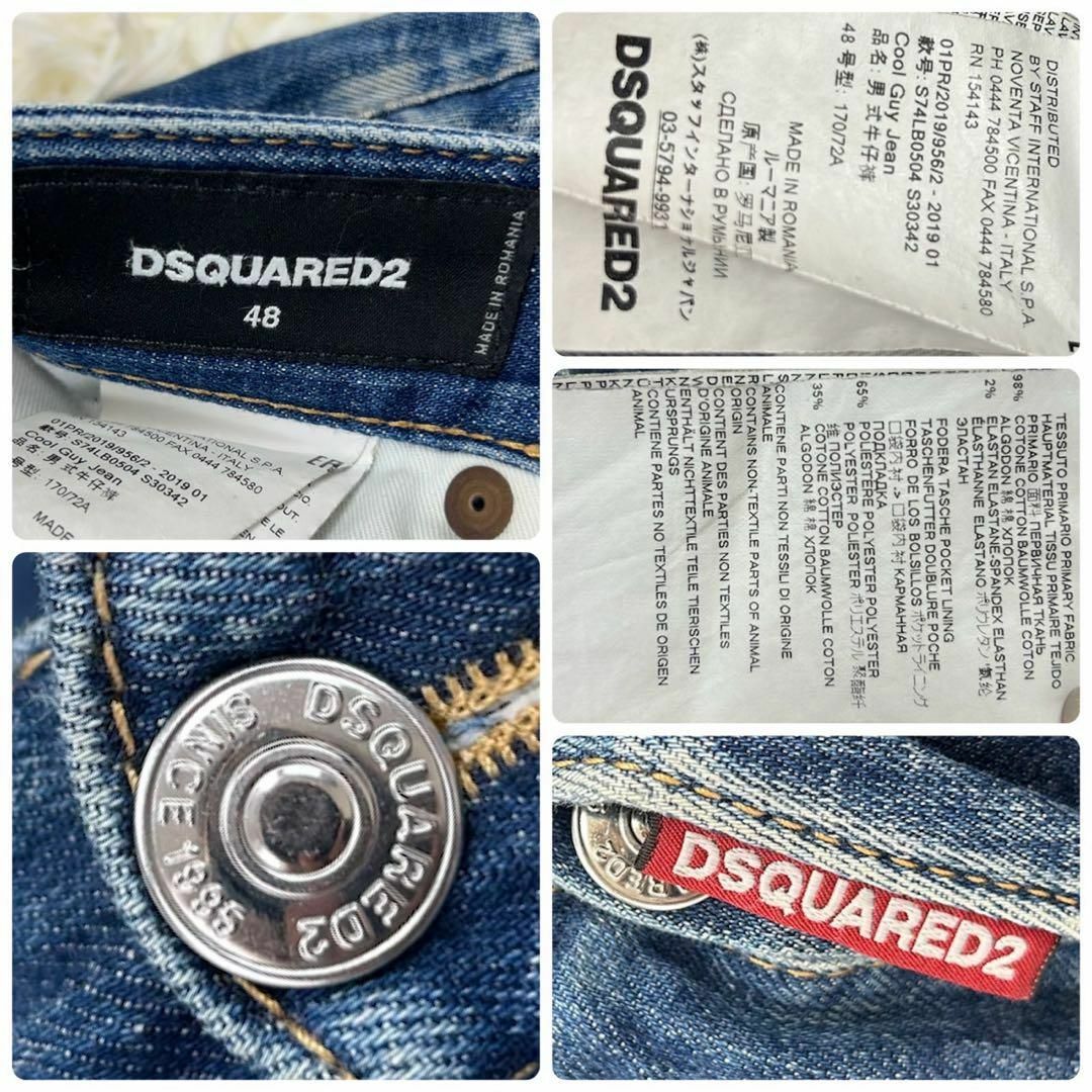 DSQUARED2(ディースクエアード)のディースクエアード メンズ デニムパンツ 19AW ダメージ M 48 メンズのパンツ(デニム/ジーンズ)の商品写真