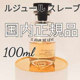 ルイヴィトン(LOUIS VUITTON)の正規品 ルイヴィトン　ルジュールスレーヴ　オードゥ パルファン 100ml 香水(香水(女性用))