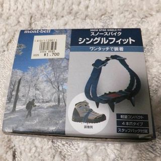 モンベル(mont bell)の【未使用・新品】モンベル　スノースパイク　アイゼン(登山用品)