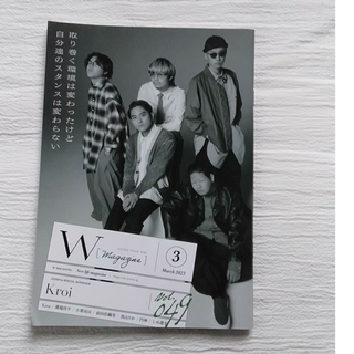 W magazine Feb.2023 vol.49(文芸)
