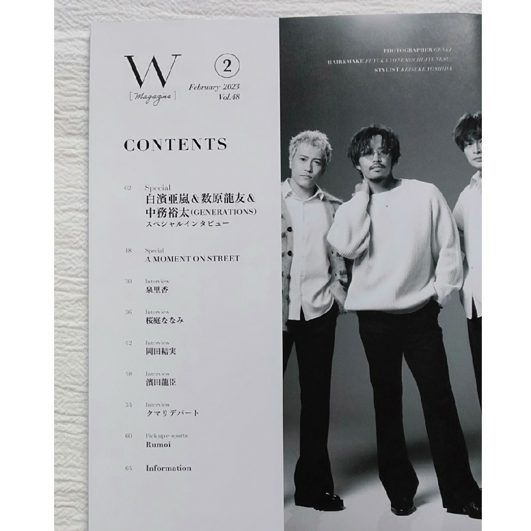 W magazine Feb.2023 vol.48　GENERATIONS エンタメ/ホビーの雑誌(文芸)の商品写真