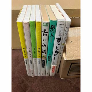 9冊　吉田戦車　一生懸命機械　おかゆネコ　山田シリーズ(青年漫画)