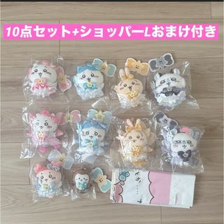 チイカワ(ちいかわ)のまじかるちいかわ マスコット 10点 + ショッパーLおまけ付き セット(キャラクターグッズ)