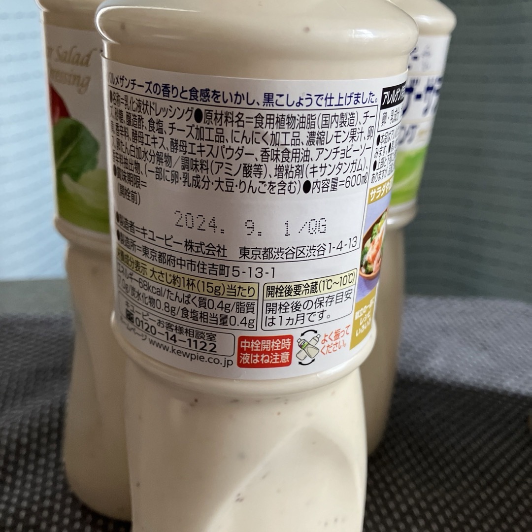 キユーピー(キユーピー)のドレッシング シーザーサラダ＆ごま(かつおだし味) 6本セット　キューピー 食品/飲料/酒の食品(調味料)の商品写真