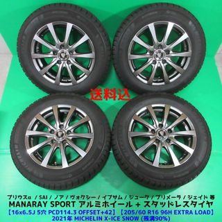 ミシュラン(MICHELIN)の極上 90ヴォクシー 205/60R16 2021年バリ山スタッドレス ジューク(タイヤ・ホイールセット)