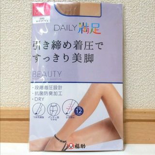 Δ着圧ストッキング ⭐ 福助 DAILY 満足  M～Ｌ  ヌーディベージュ