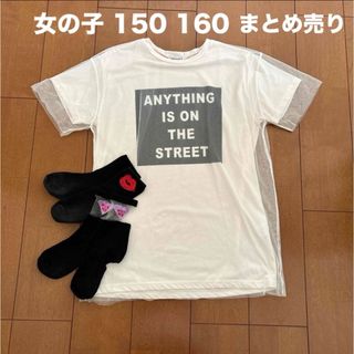 WEGO - レディース 女の子 150 160 Tシャツ 半袖 &靴下 まとめ売りWEGO