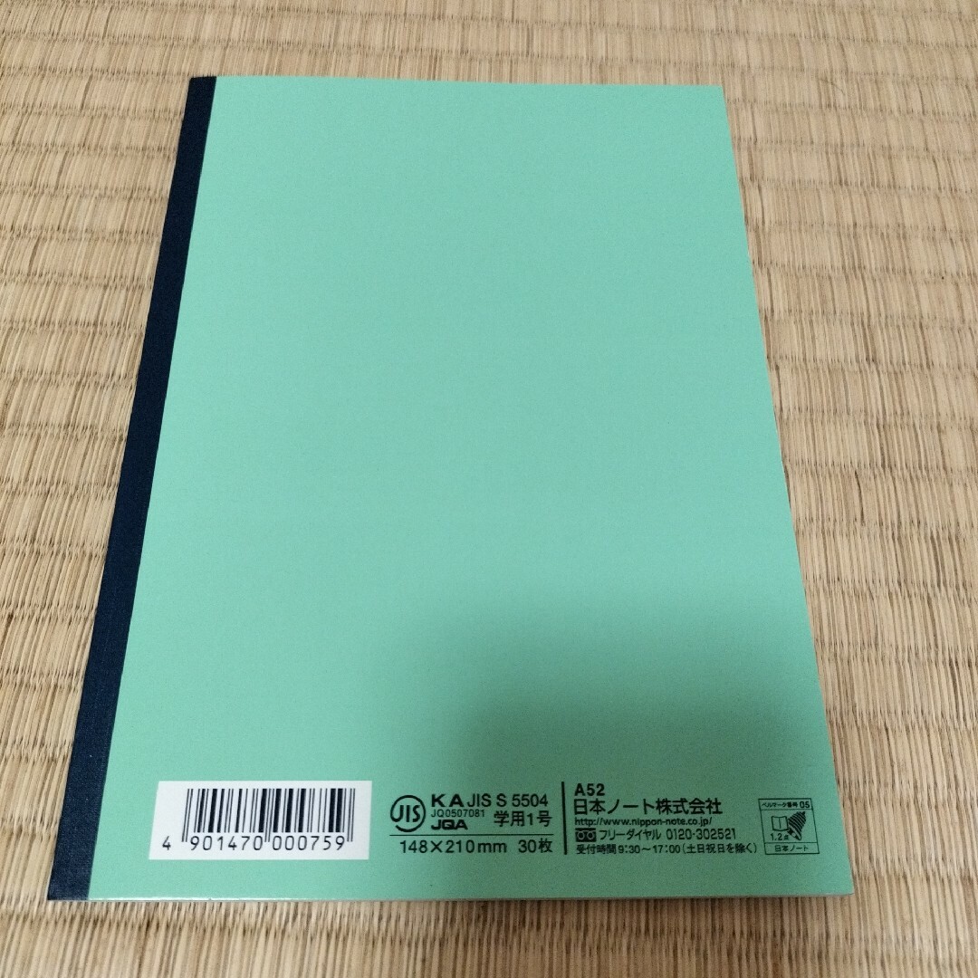 コクヨ(コクヨ)のコクヨ二百字帳 インテリア/住まい/日用品の文房具(ノート/メモ帳/ふせん)の商品写真