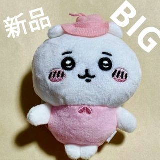 チイカワ(ちいかわ)の新品ちいかわぬいぐるみBIG3 妖精キーホルダーうさぎハチワレモモンガバッグも有(その他)